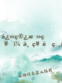 快穿攻略，上神蘇炸天